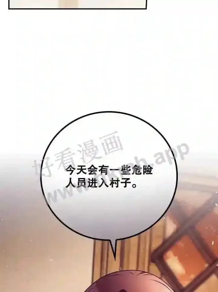 《看见你的结局》11.危机将至图56