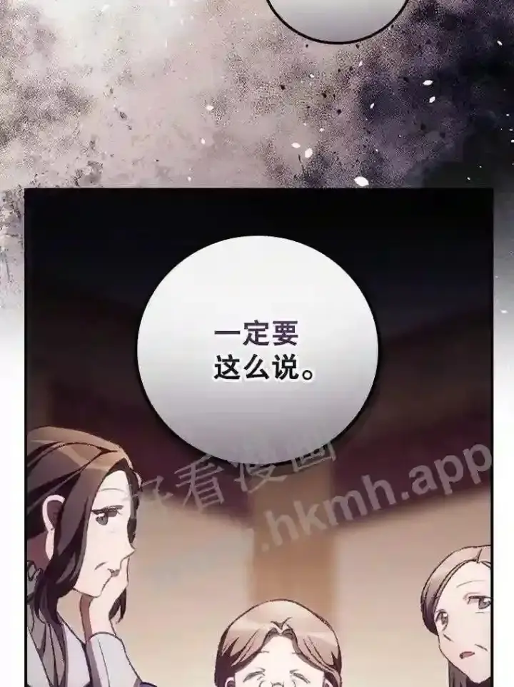 《看见你的结局》11.危机将至图59