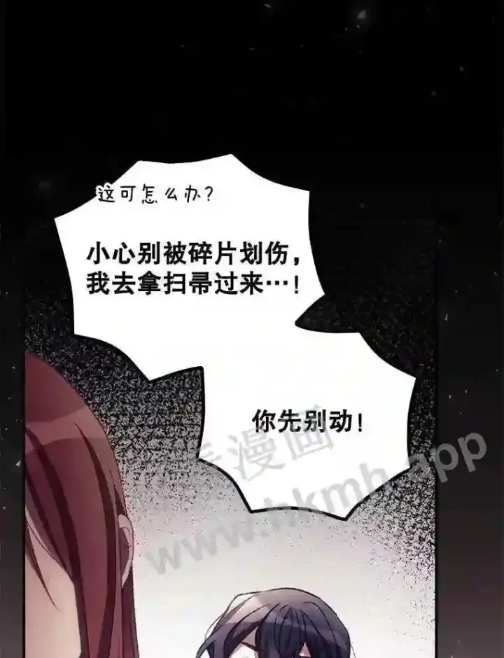《看见你的结局》11.危机将至图6