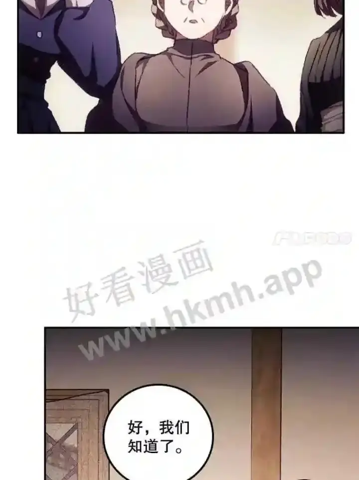 《看见你的结局》11.危机将至图60
