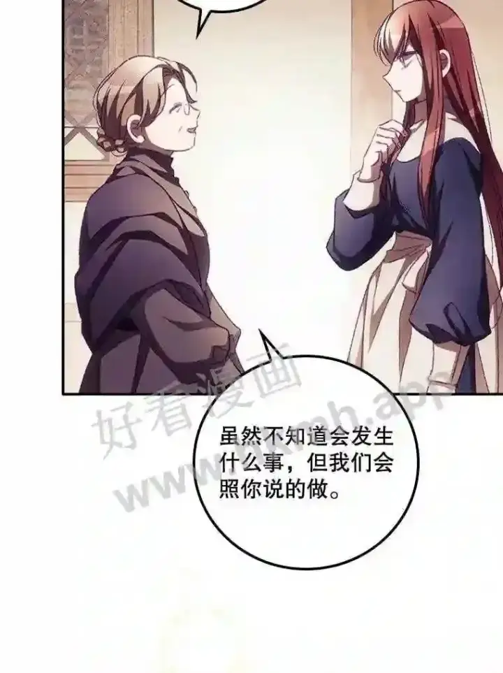 《看见你的结局》11.危机将至图61