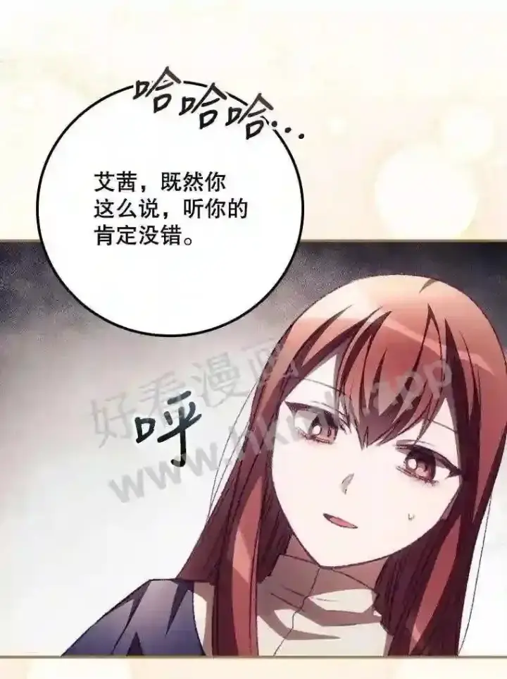 《看见你的结局》11.危机将至图62