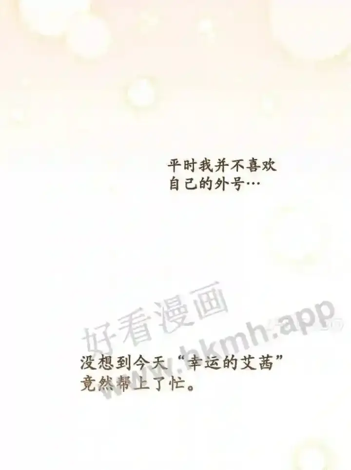 《看见你的结局》11.危机将至图63