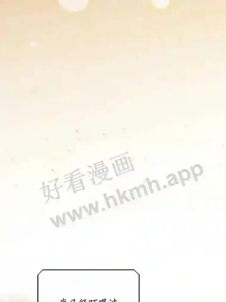 《看见你的结局》11.危机将至图65