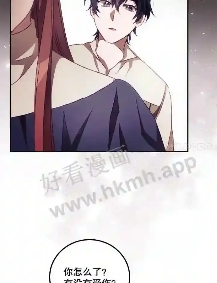 《看见你的结局》11.危机将至图7