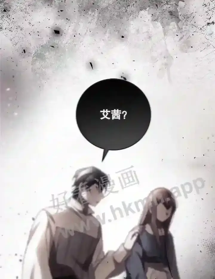 《看见你的结局》11.危机将至图70