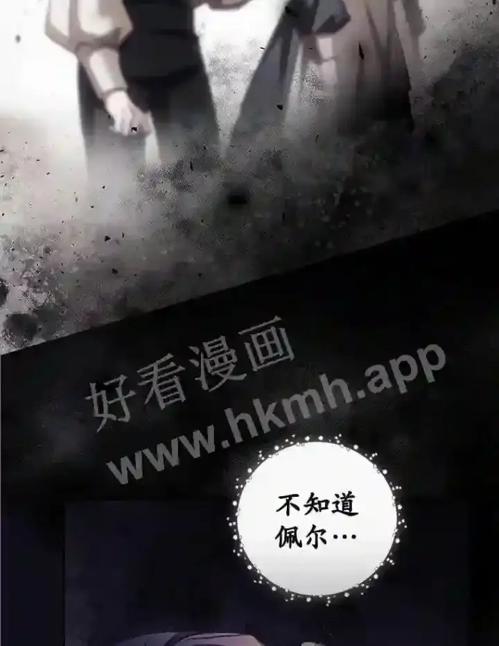 《看见你的结局》11.危机将至图71