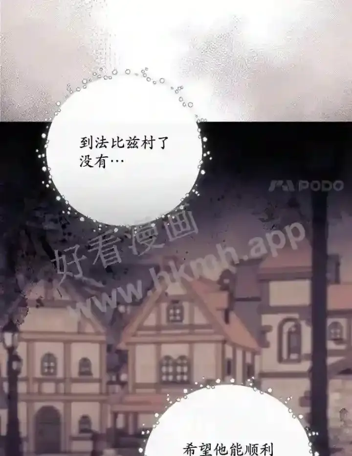 《看见你的结局》11.危机将至图73