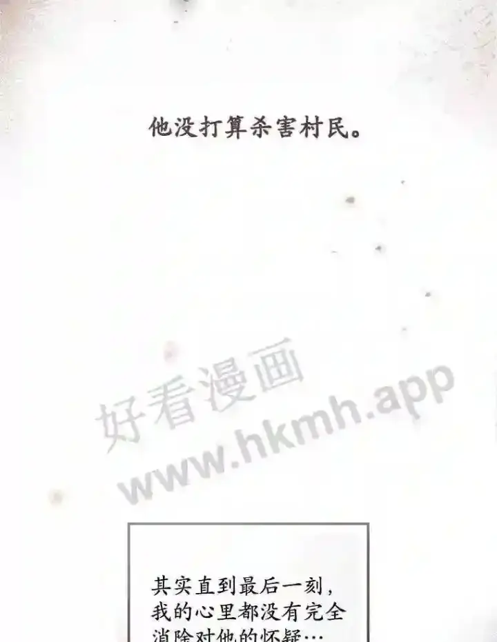 《看见你的结局》11.危机将至图75