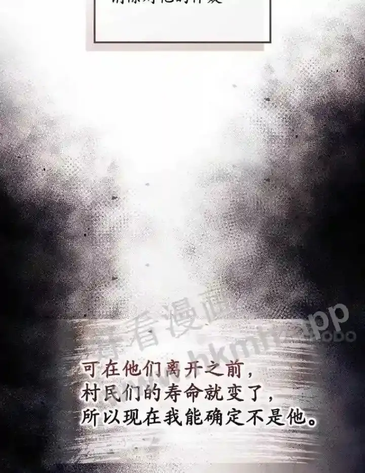 《看见你的结局》11.危机将至图76