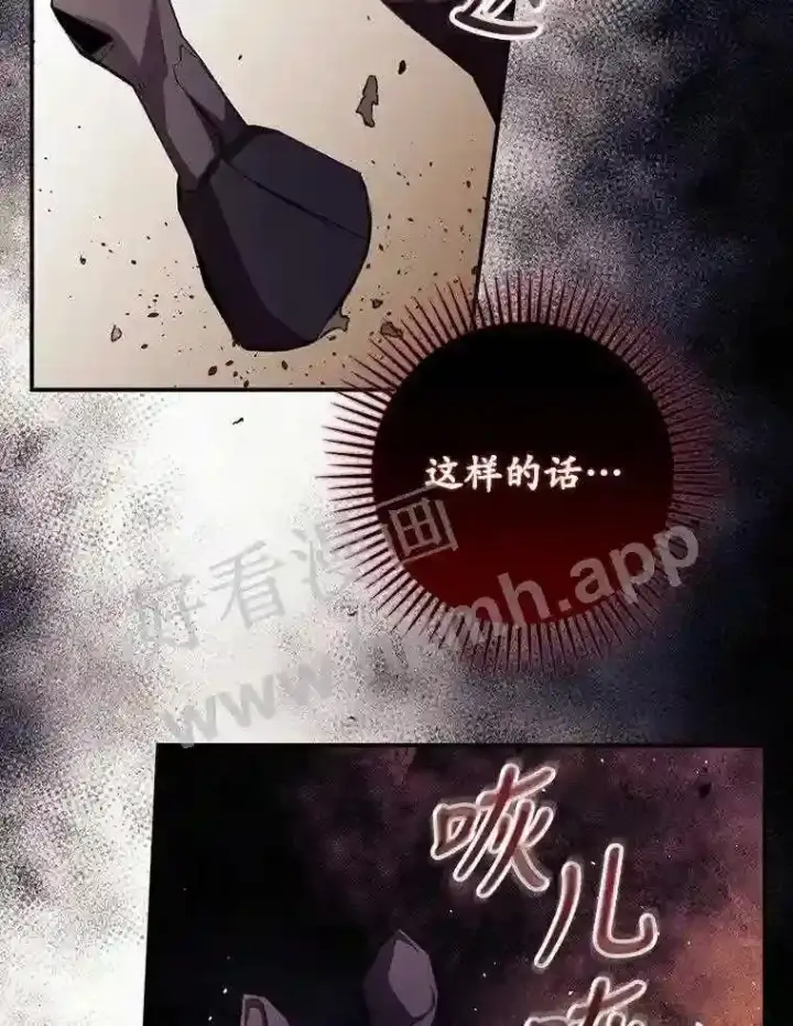《看见你的结局》11.危机将至图78