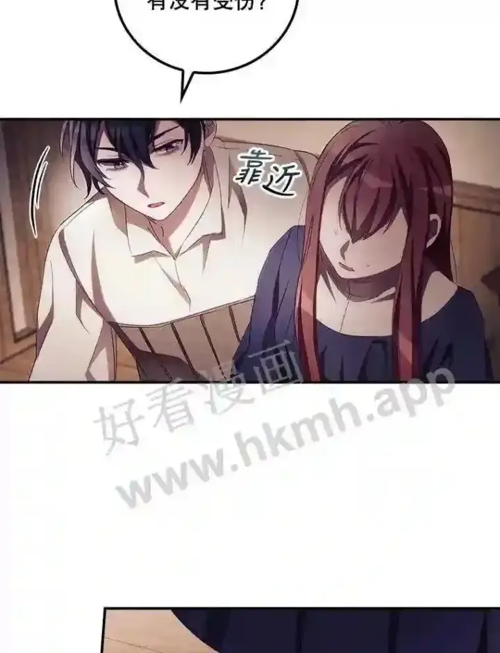 《看见你的结局》11.危机将至图8