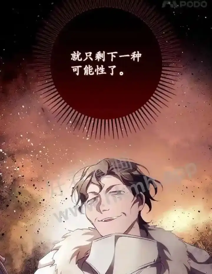 《看见你的结局》11.危机将至图80