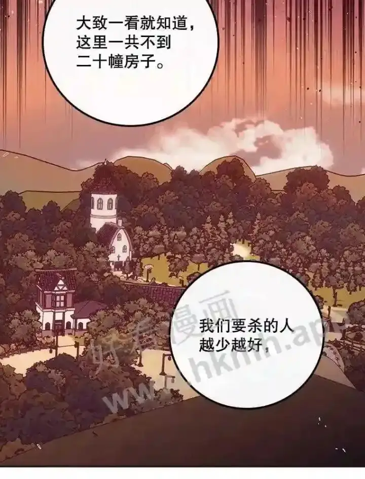 《看见你的结局》11.危机将至图82