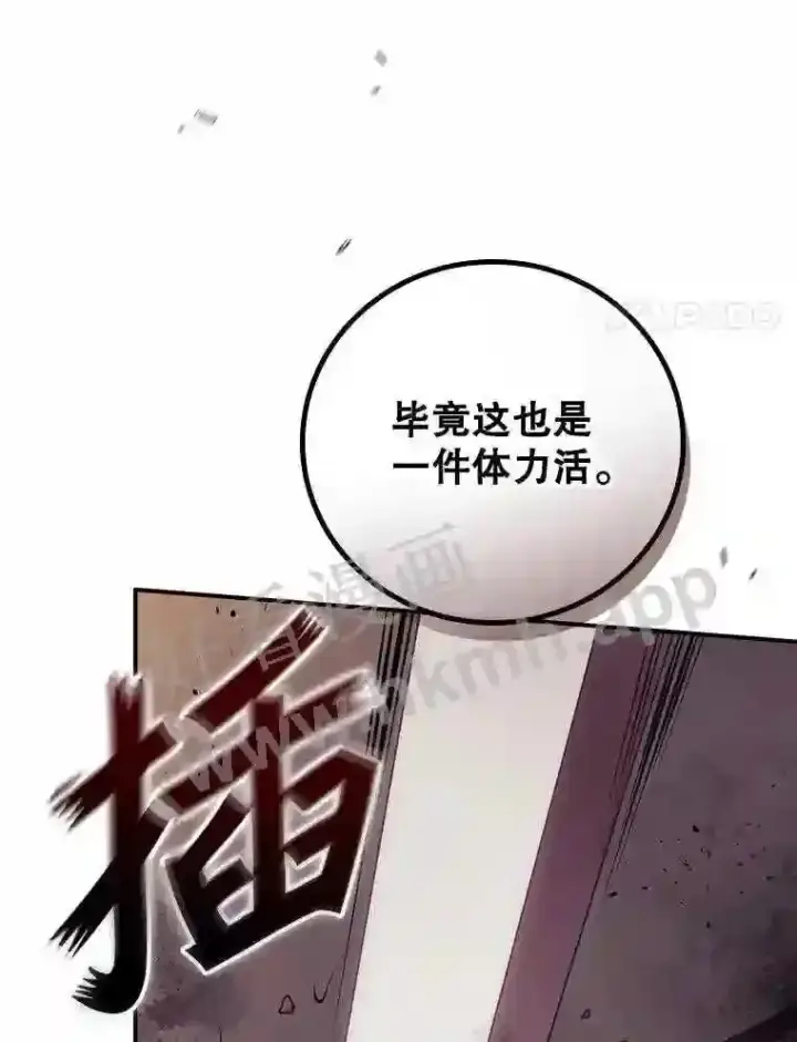 《看见你的结局》11.危机将至图83