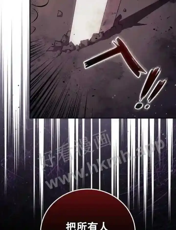 《看见你的结局》11.危机将至图84