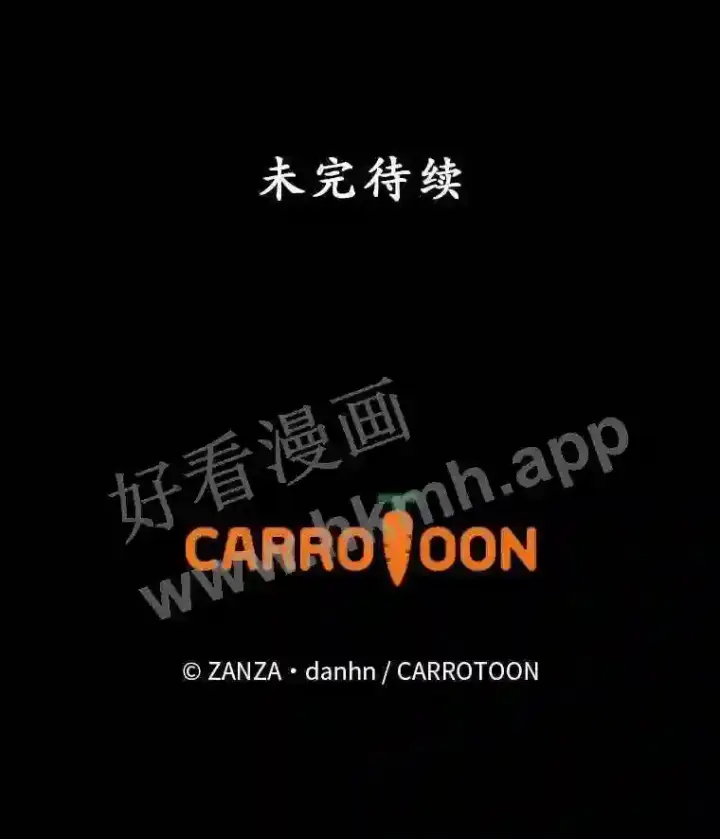 《看见你的结局》11.危机将至图88