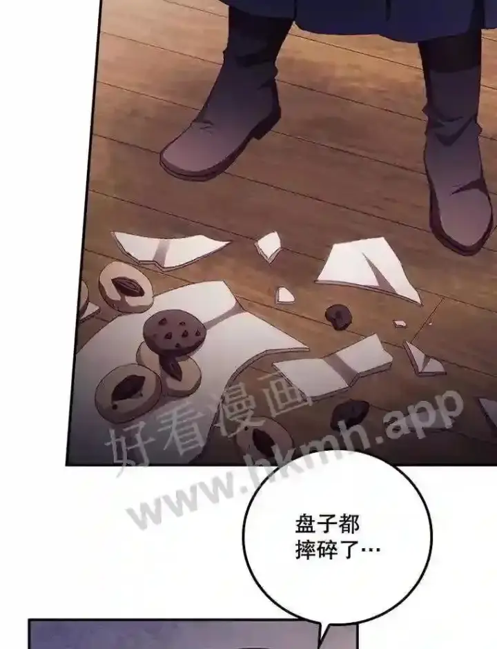 《看见你的结局》11.危机将至图9