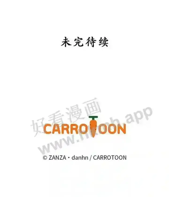 《看见你的结局》12.去而复返图100