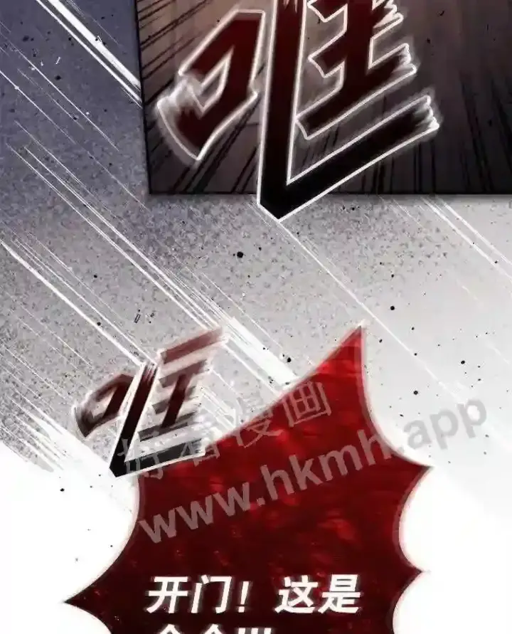 《看见你的结局》12.去而复返图11