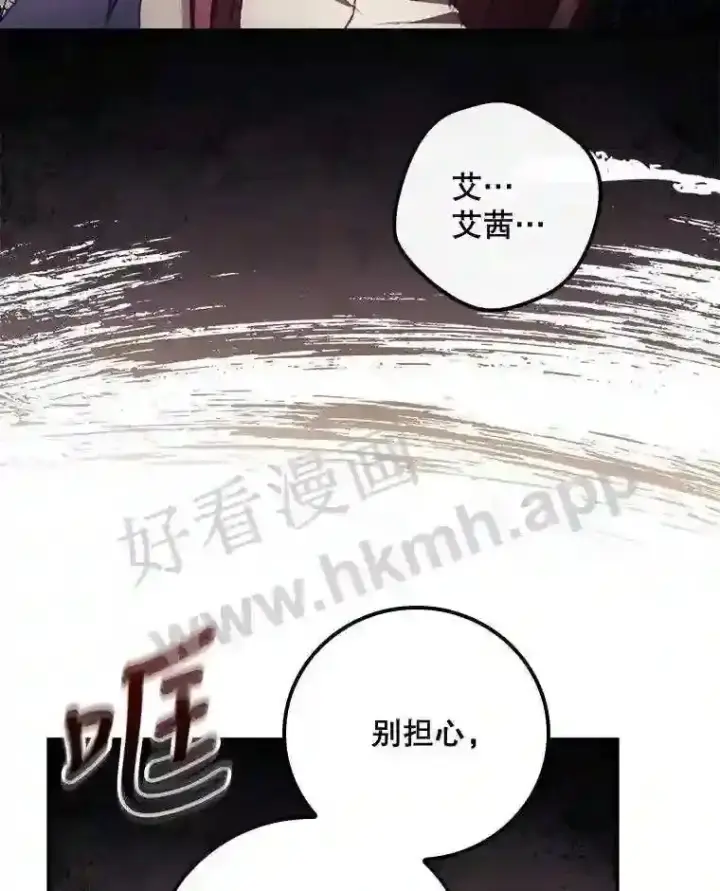 《看见你的结局》12.去而复返图13