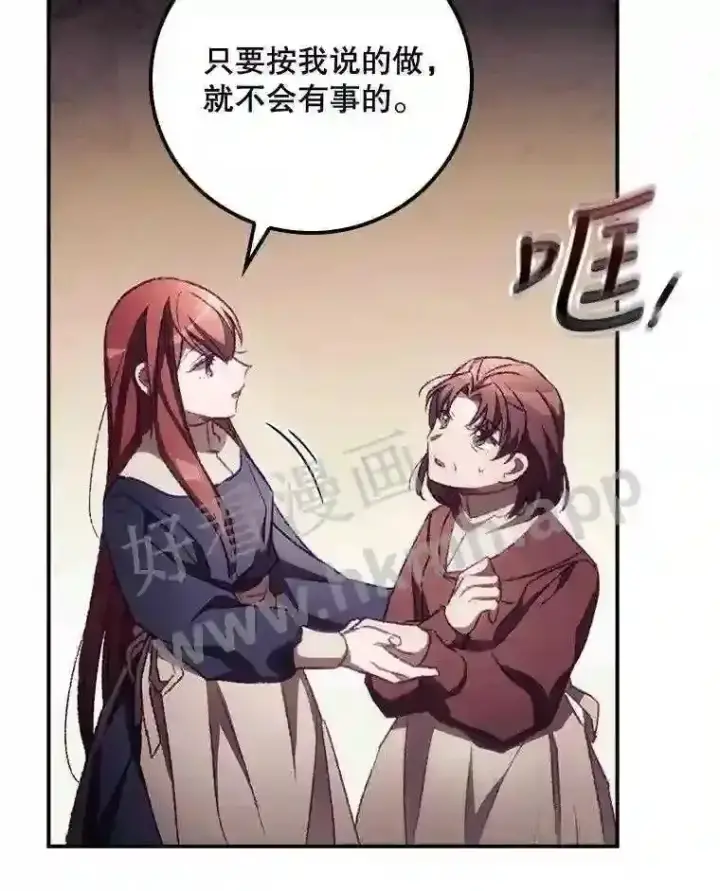 《看见你的结局》12.去而复返图14