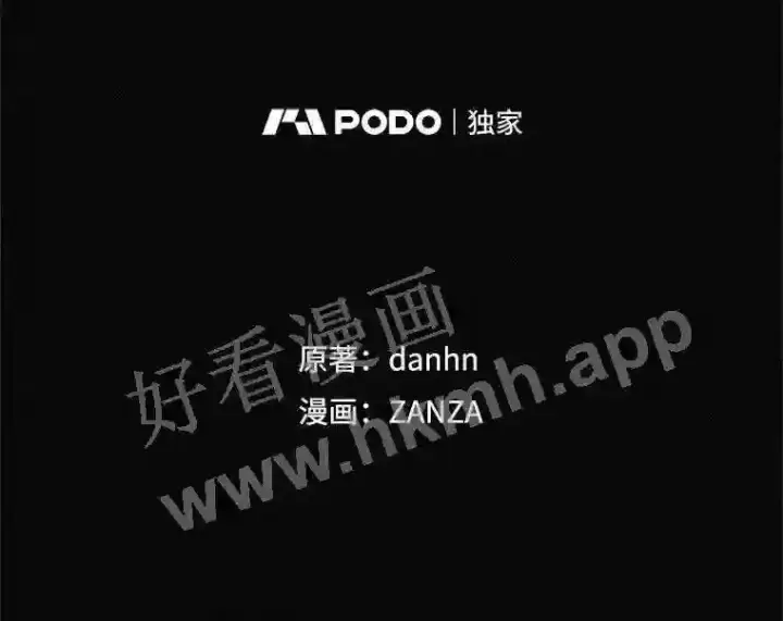 《看见你的结局》12.去而复返图2