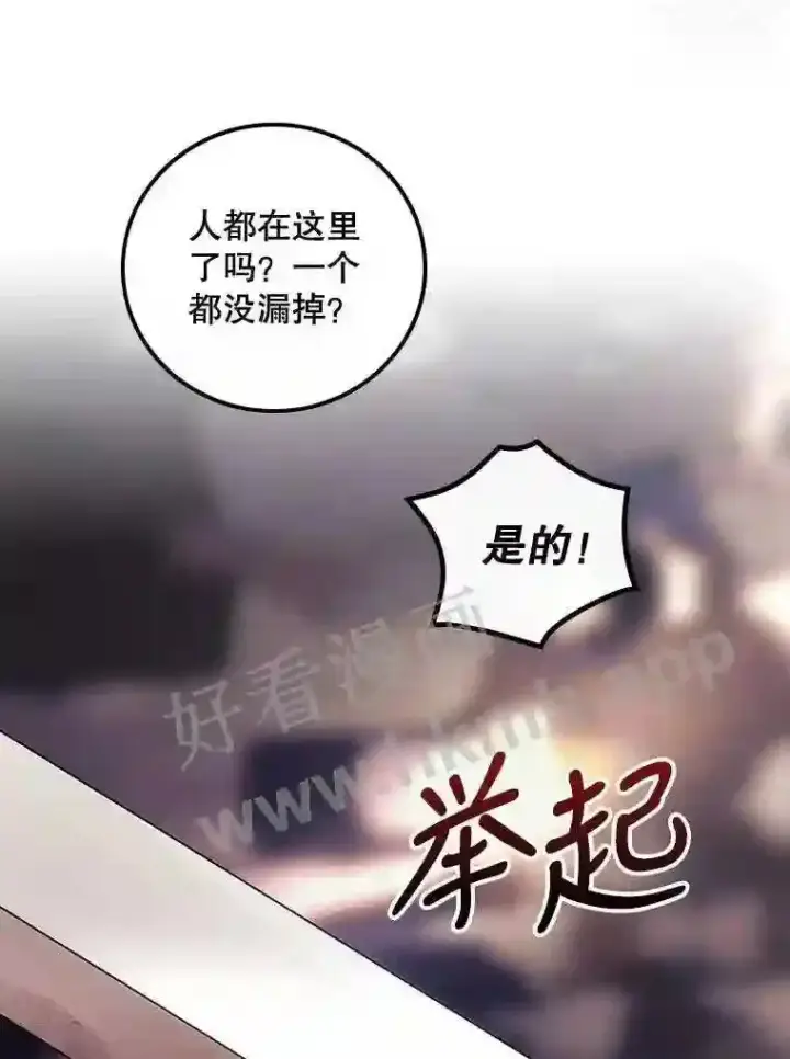 《看见你的结局》12.去而复返图24