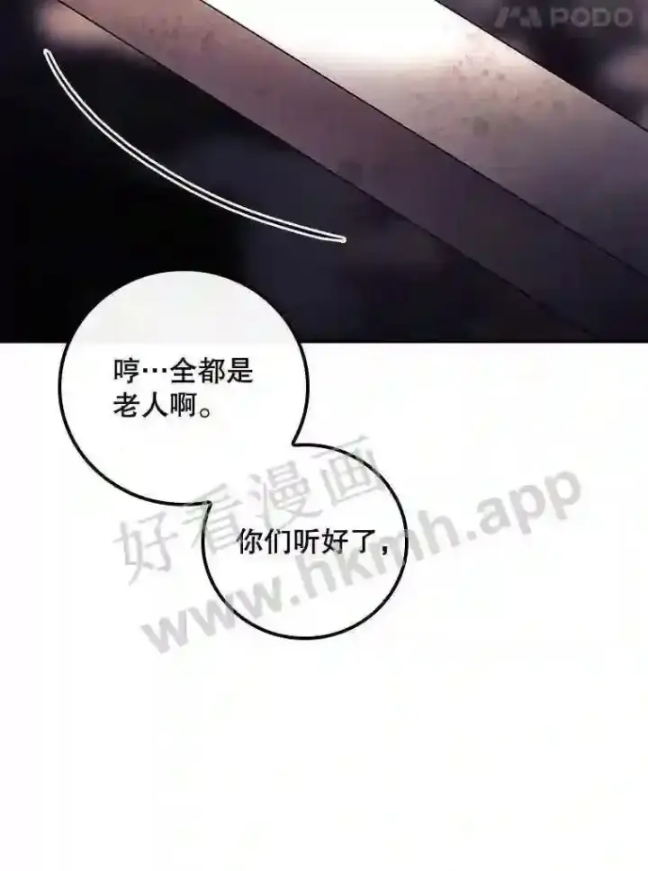 《看见你的结局》12.去而复返图25
