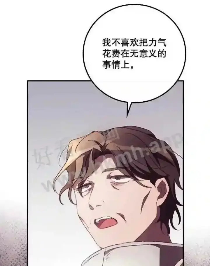 《看见你的结局》12.去而复返图26