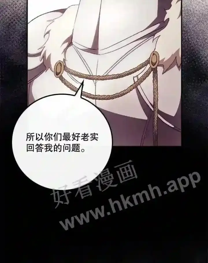 《看见你的结局》12.去而复返图27