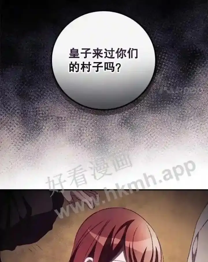 《看见你的结局》12.去而复返图28