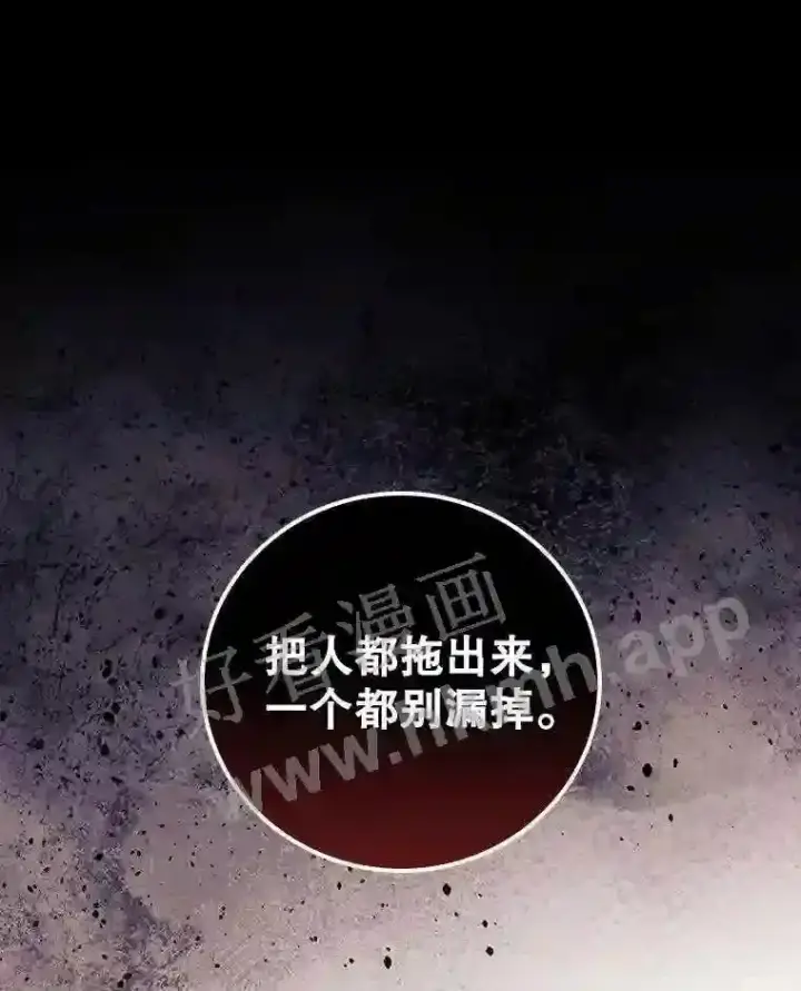 《看见你的结局》12.去而复返图3