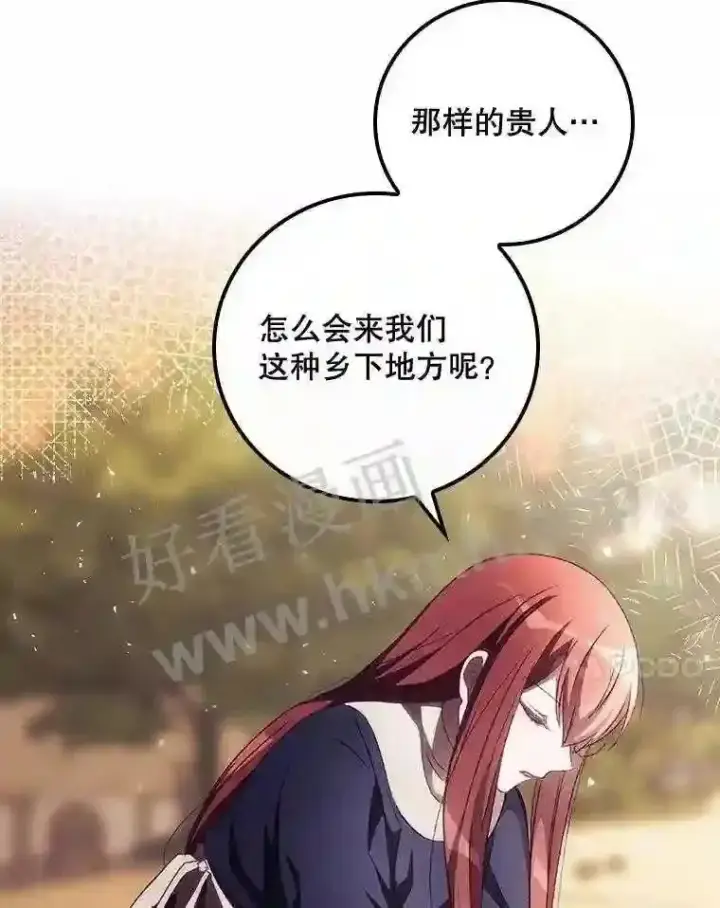《看见你的结局》12.去而复返图31