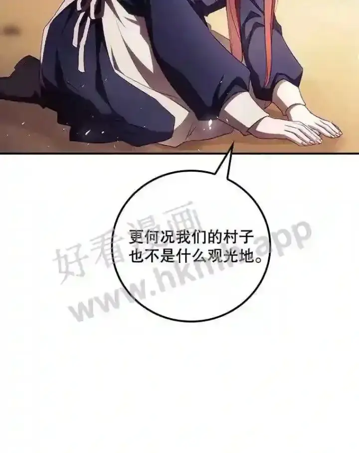 《看见你的结局》12.去而复返图32