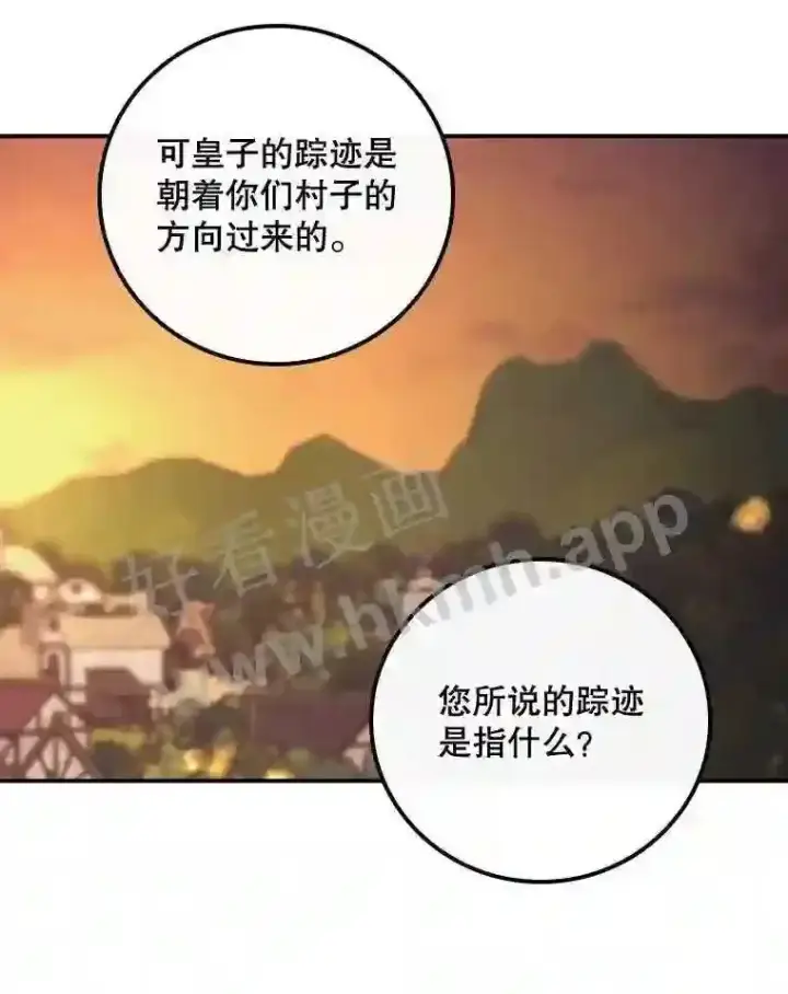 《看见你的结局》12.去而复返图33