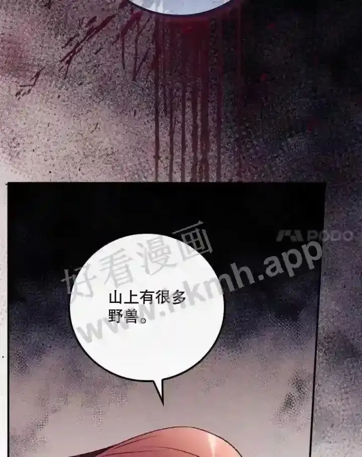 《看见你的结局》12.去而复返图38