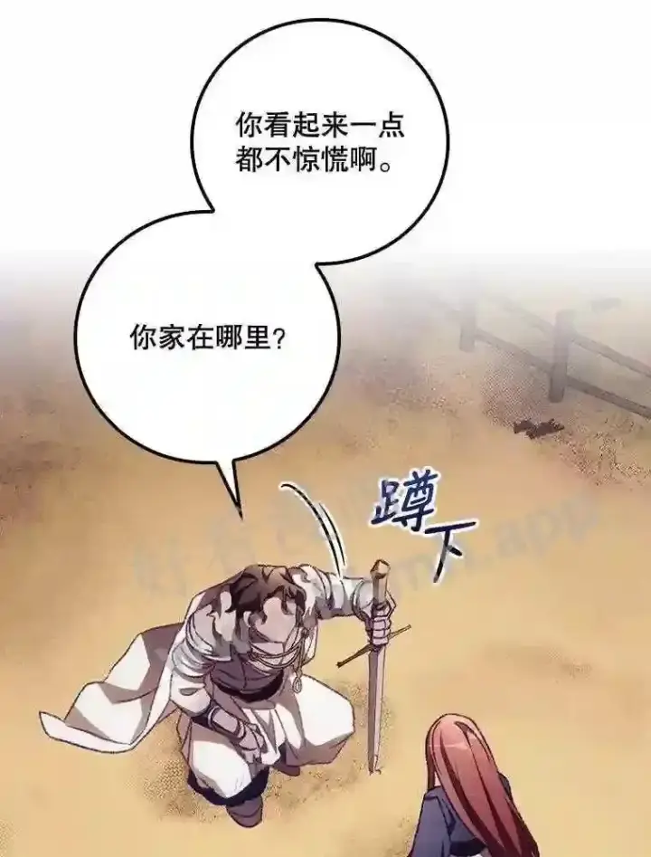 《看见你的结局》12.去而复返图40