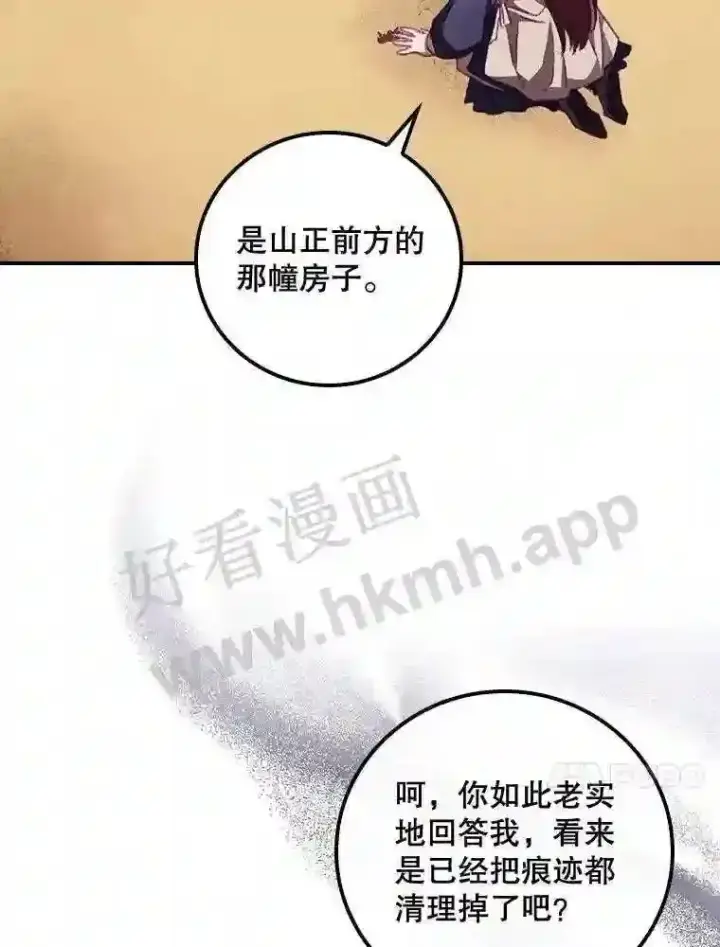 《看见你的结局》12.去而复返图41