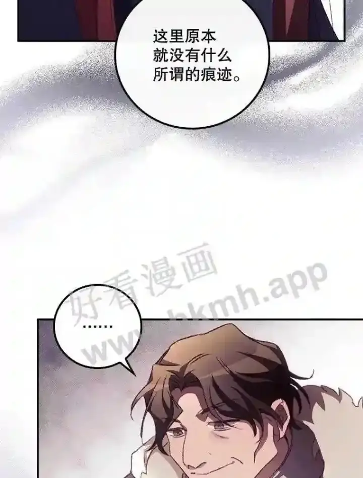 《看见你的结局》12.去而复返图43