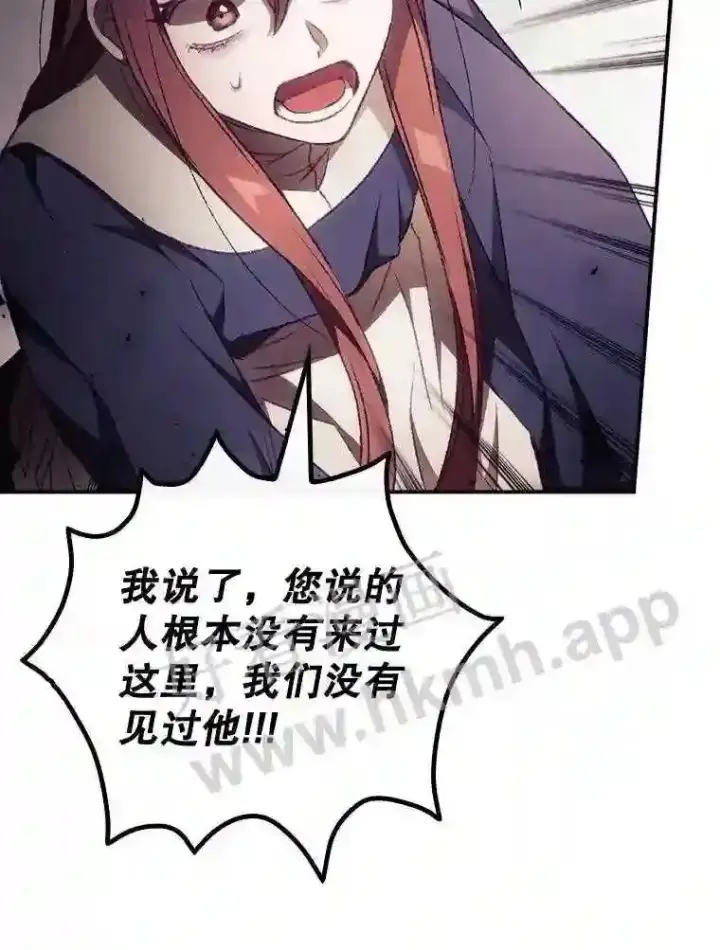 《看见你的结局》12.去而复返图52