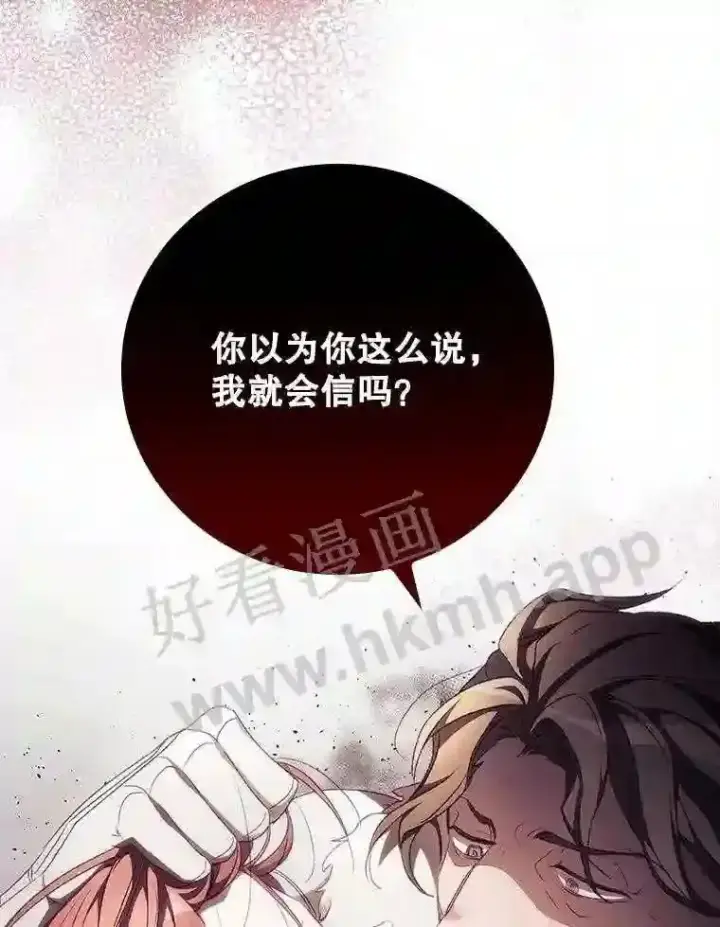 《看见你的结局》12.去而复返图56