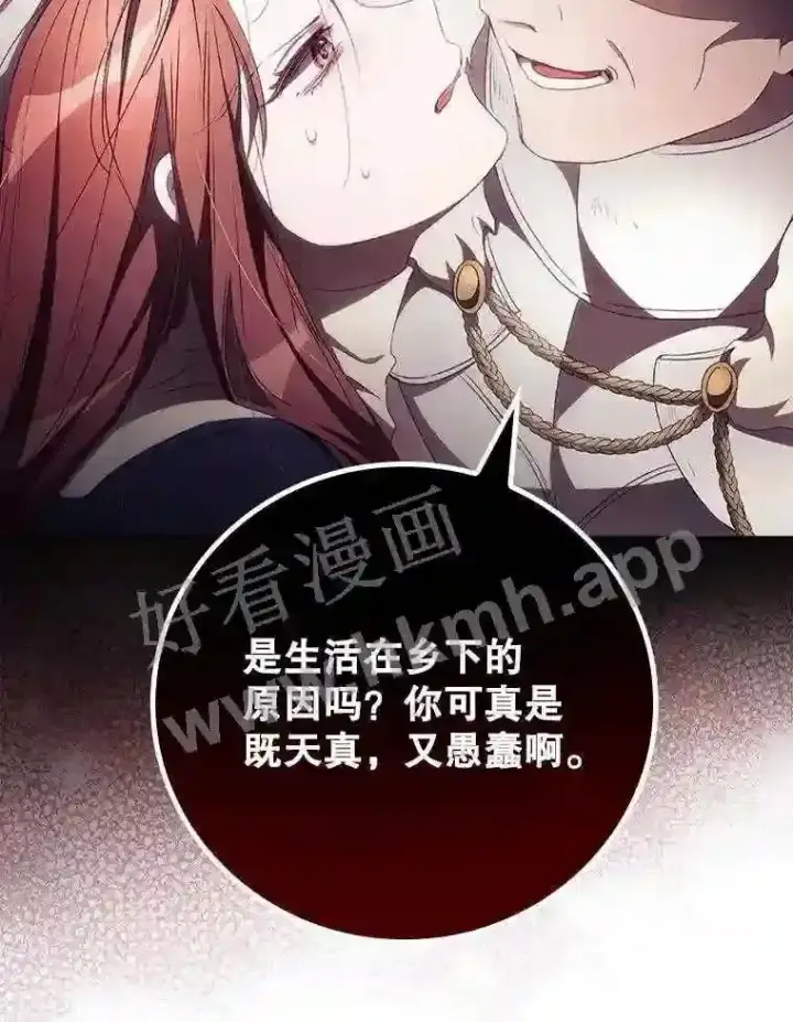 《看见你的结局》12.去而复返图57
