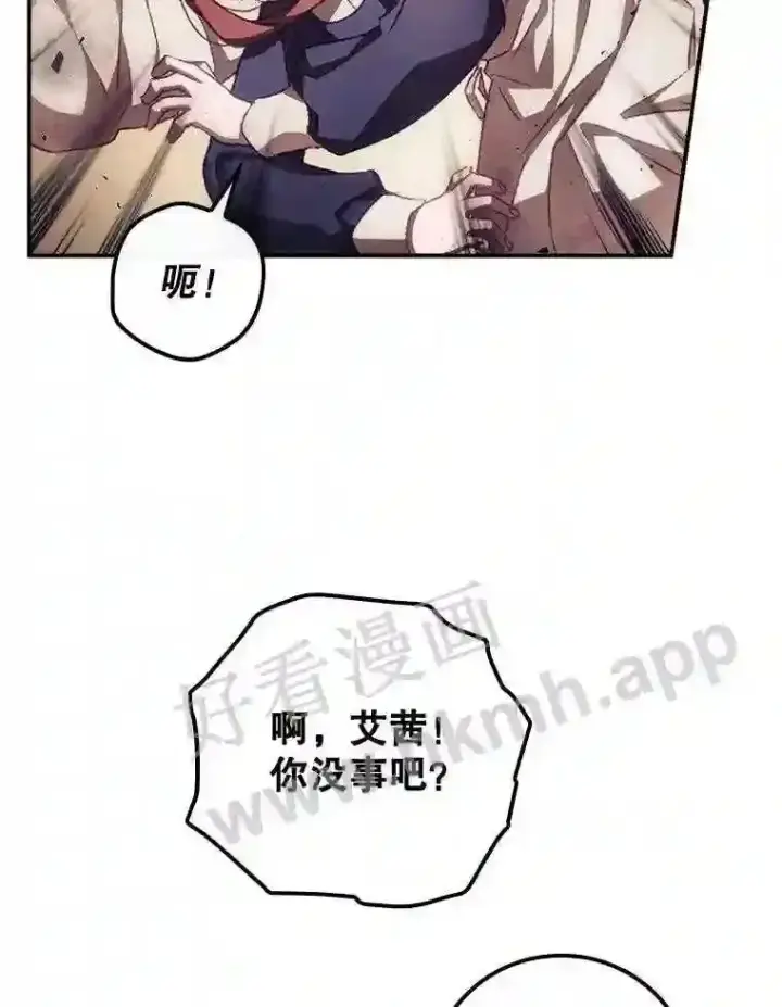 《看见你的结局》12.去而复返图59