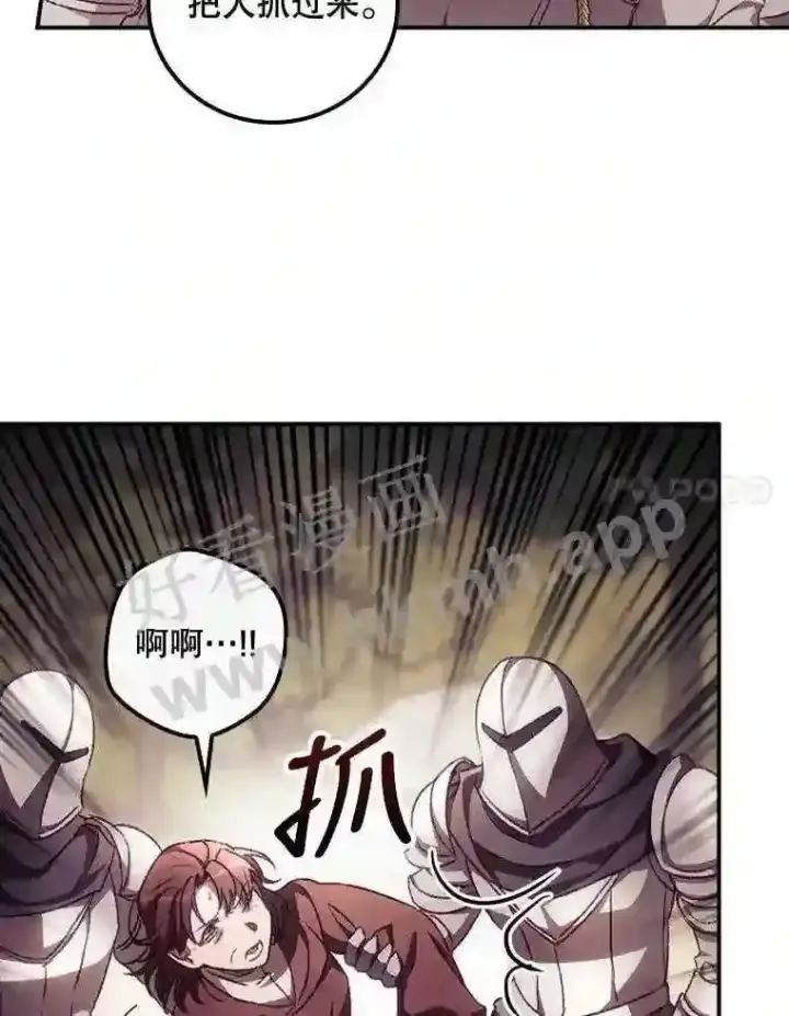 《看见你的结局》12.去而复返图61
