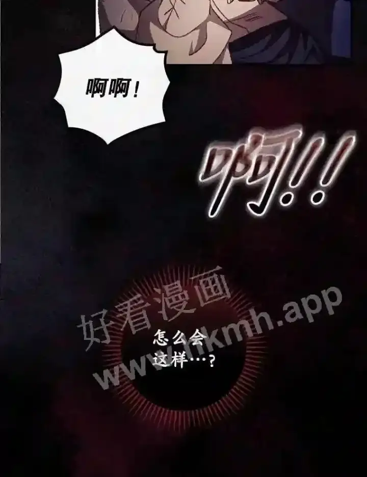 《看见你的结局》12.去而复返图65