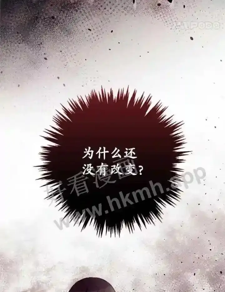 《看见你的结局》12.去而复返图68