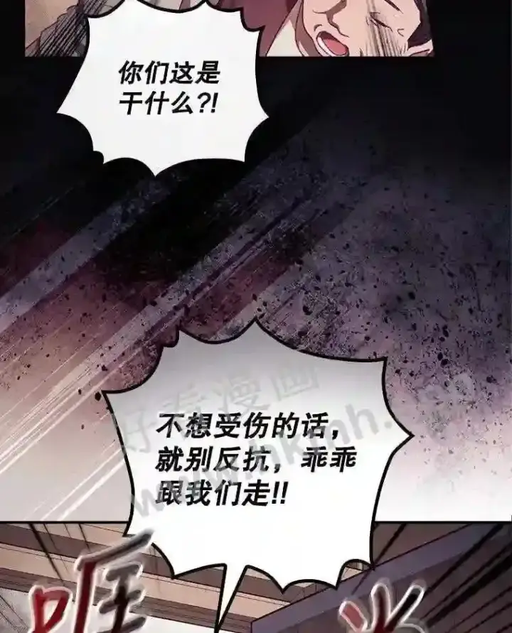 《看见你的结局》12.去而复返图7