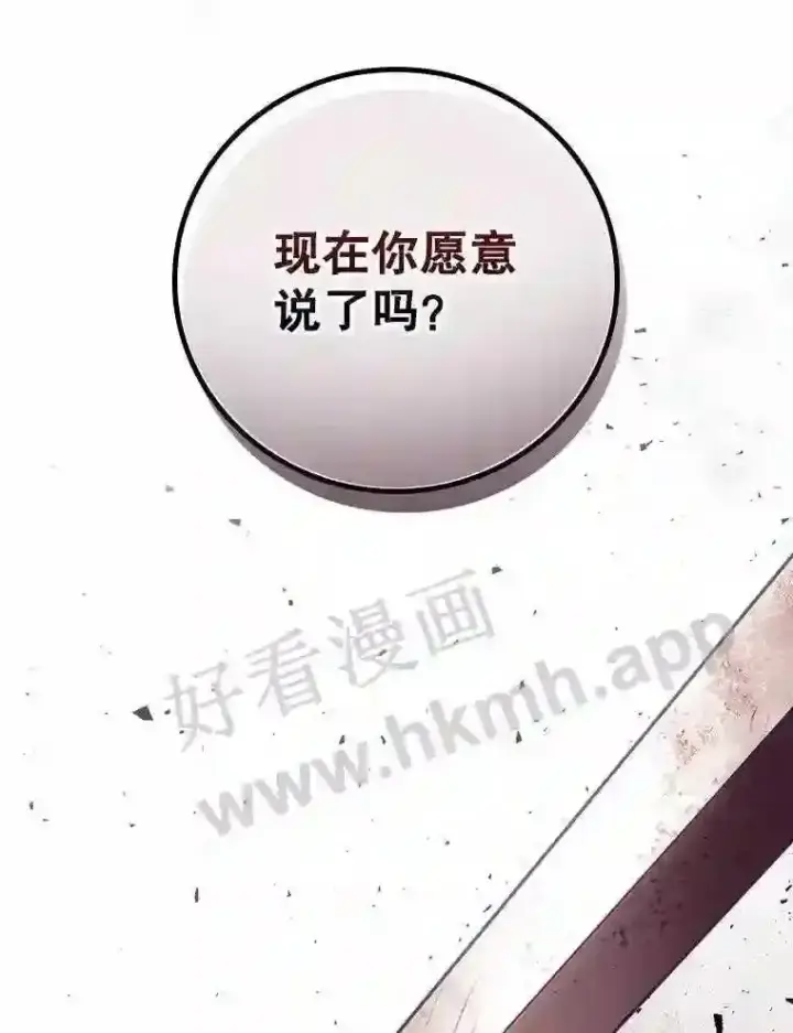 《看见你的结局》12.去而复返图72