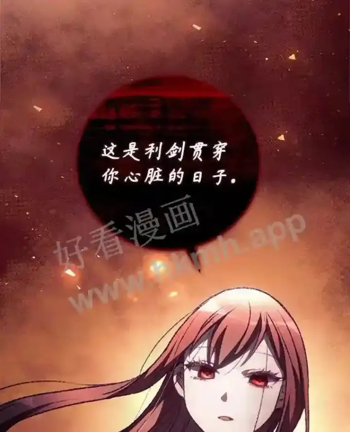 《看见你的结局》12.去而复返图77